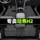 順貓哈弗h2腳墊全套哈佛h2s大包圍長(cháng)城汽車(chē)專(zhuān)用主駕駛tpe絲圈地毯改裝 【雙層】TPE腳墊+雪妮絲（灰色） 【14-20款】哈弗H2
