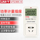 優(yōu)利德（UNI-T）功率計量插座 電力檢測儀監測電量功率計10A/16A功率表 UT230C-II（定時(shí)開(kāi)關(guān)/時(shí)鐘顯示）