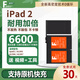 法若蘭適用 蘋(píng)果ipad平板電池大容量 ipad2 / A1395【升級6600毫安】