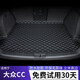 二十二度專用于 大眾CC后備箱墊 22 23 24 25款 大眾CC尾箱墊子 單片墊-黑色黑線(無標款) 19-25款大眾CC后備箱墊