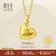 周生生 閃亮的心 5G一見(jiàn)永恒愛(ài)心黃金吊墜不含項鏈 93170P計價(jià) 2.46克(含工費320元)