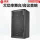 惠度（HuiDu）HZ-08專業(yè)全頻會議室劇院擴聲補聲舞臺音箱大型會議室多功能廳宴會廳大功率臺唇音響系統(tǒng) 8寸多功能專業(yè)音箱/HZ-08