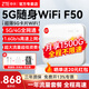 中興F50 2024款5G隨身wifi無線UFI 全網(wǎng)通可插卡隨行WiFi路由器筆記本熱點(diǎn)便攜式無限上網(wǎng)卡車載wifi 中興F50+一年全國流量套餐【月享1500G高速】