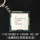 CPU鑰匙扣 i9定制 775 英特爾 酷睿i9處理器掛件情侶 銳龍 撕裂者 115x刻12900KS（或雕刻區自選）