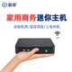 盈馳 迷你電腦小主機家用辦公高清視頻微型嵌入式HTPC工控機便攜式mini臺式電腦小型機內(nèi)置wifi J1900四核+8G內(nèi)存+128G固態(tài)盤