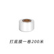 浦銳球拍減震膜羽毛球綁帶防滑吸汗打底緩沖膜運(yùn)動(dòng)膜纏繞網(wǎng)球拍緩震膜 打底膜一卷【不減震】