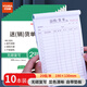 優(yōu)必利 無碳復(fù)寫單據(jù)  出入庫單 送(銷)貨單 10本/包  二聯(lián)送貨單 3201