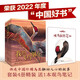 【簽名版 贈(zèng)自然筆記】我的飛鳥(niǎo)朋友你如此勇敢 套裝共4冊(cè)保冬妮3-6-8歲寶寶兒童繪本圖畫故事書親子共讀早教生命自然教育繪本書籍 2022年度中國(guó)好書山東省幼兒園圖畫書推薦閱讀書目