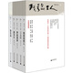 楊先讓文集（套裝共5冊）（我是島里人+三人行+夢(mèng)底波濤+我為主+徐悲鴻）