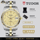 【二手99新】帝舵（TUDOR）男表王子與公主系列18K金機械男士腕表日歷夜光顯示手表生日紀念日禮物 34mm-金布紋條釘M74033-0013