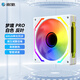 影馳夢境PRO機箱風扇 12CM散熱器 棱鏡四代 千層鏡5V3針ARGB神光同步  腳墊減震低噪 PWM智能溫控調(diào)速 夢境 PRO/白色/反葉 工包