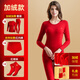 恒源祥本命年大紅色內衣內褲套裝男士女士加絨保暖純棉秋衣秋褲馬年2026 女士加絨套裝+1條紅內褲+1雙紅襪 XL (175/100)