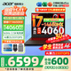 宏碁（acer）宏基掠奪者·擎Neo2024新款暗影騎士擎5/6Pro高性能游戲本暢玩黑神話悟空電競本學(xué)生AIPC筆記本 新擎6 14代i7HX/4060/2.5K/165 16G/1T固態(tài) 官方標配