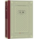 白鯨（精裝 網(wǎng)格本）/人文社外國(guó)文學(xué)名著叢書 小說