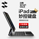 閃魔2025款妙控鍵盤(pán)懸浮磁吸ipad air6/7/pro鍵盤(pán)11/13英寸蘋(píng)果藍牙鍵盤(pán)LED藍牙數顯air5/4保護套 【妙控鍵盤(pán)】iPad秒變Mac-黑色 【iPad air7/6-2025款】