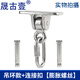 晟古壹304不銹鋼圈式擺動(dòng)吊環(huán) 秋千掛鉤吊頂空中瑜伽吊床固定沙袋懸掛 吊環(huán)款+連接扣【膨脹螺絲】