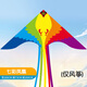七彩鳳凰風箏2023年新款網(wǎng)紅成人濰坊兒童專用微風易飛高端風爭 鳳凰展翅【僅風箏】
