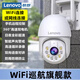 聯(lián)想超高清X(qián)5無(wú)線4G攝像頭360度連手機(jī)無(wú)網(wǎng)遠(yuǎn)程家用監(jiān)控器室外 聯(lián)想智能[WiFi超高清款]千兆 30天循環(huán)錄像[斷電續(xù)航]