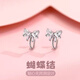 蘇十六925銀無(wú)耳洞耳夾女蝴蝶結(jié)耳飾品耳釘配飾女生生日禮物送女友閨蜜 無(wú)耳洞蝴蝶結(jié)耳夾一對(duì)