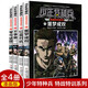 少年特種兵特戰特訓系列共4冊 6至12歲兒童優(yōu)選成長(cháng)勵志冒險熱血正能量軍事題材漫畫(huà)小說(shuō)暢銷(xiāo)書(shū)籍 小學(xué)
