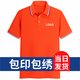 瓦努印 夏季工衣t恤定制短袖團建衣服定做logo公司工作服刺繡廣告衫印字 橙色 L