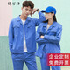 錦萬澤 夏季工作服男女夏裝薄款長袖套裝工人勞保服車間工廠服定制 藍色夏季長袖套裝 001 2XL (180)