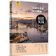 攝影實戰(zhàn)：光線與色彩技巧揭秘