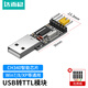 達(dá)而穩(wěn) USB轉(zhuǎn)TTL刷機(jī)線串口線模塊小板340G RS232升級(jí)FT232 PL2303HX下載線 USB轉(zhuǎn)TTL模塊 CH340芯片