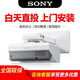 SONY DEPTHSENSING SOLUTIONS SONY VPL-SX631 超短焦投影儀辦公教學(xué)家用商用會(huì)議
