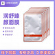 心清堂面膜官網(wǎng)旗艦潤舒臻顏衡膚凈顏清漾潤澤百日面膜舒敏補水控油清爽 心清堂潤舒臻顏面膜10片/散裝