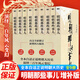 明朝那些事兒全套9冊正版 全集2021新增補(bǔ)版 中國通史歷史 毛佩琦 吳思 馬未都推薦 明朝歷史書籍 明朝那些事兒（全9冊）