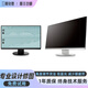 EIZO藝卓27寸EV2750專業(yè)24寸EV2450設(shè)計制圖剪輯護眼2K液晶IPS顯示器二手 官方質(zhì)檢/免費試用/無憂售后 24寸 EV2455 A屏 升降旋轉(zhuǎn)底座