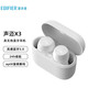 漫步者（EDIFIER） X3 air真無(wú)線(xiàn)藍牙耳機重低音TWS入耳式運動(dòng)適用于蘋(píng)果華為小米oppo X3 air 白色 普通版