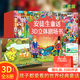 青葫蘆 格林童話3D立體書 兒童繪本3-6歲 安徒生幼兒園繪本幼小銜接劇場(chǎng)故事書西游記白雪公主小紅帽睡美人丑小鴨青蛙王子一年級(jí)課外閱讀必讀女孩生日禮物 【禮盒裝】安徒生童話3d立體書 8冊(cè)