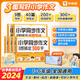學(xué)而思 小學(xué)同步作文上冊下冊 小學(xué)語文課堂筆記上冊 單元習(xí)作視頻講解 一二三四五六年級語文閱讀 看圖寫話單元習(xí)作小學(xué)作文-CB 小學(xué)同步作文 四年級上冊
