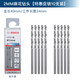 博世（BOSCH）10個(gè)裝 高速鋼麻花鉆頭電鉆金屬打孔鉆頭木工直柄原裝鉆頭1-7mm 高速鋼2.0mm(10支)