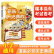 小學(xué)漫畫必背歷史典故2025小學(xué)生語文基礎(chǔ)知識(shí)大全必備百科文學(xué)文化常識(shí)寫作素材積累名著閱讀考點(diǎn)一本全