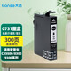 天色適用愛(ài)普生T0731墨盒CX9300F打印機CX5500;8300;CX6900墨盒 T0731-黑色墨盒