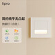 lipro LED智能人體感應(yīng)地腳燈86型led踢腳燈臺階小夜燈老人起夜燈