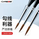 中盛畫(huà)材（transon） 丙烯畫(huà)筆 狼毫勾線筆描邊鉤邊筆油畫(huà)繪畫(huà)筆水粉筆水彩筆輪廓筆單支 2710 【套裝更實(shí)惠】6支裝