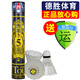 亞獅龍（RSL） 羽毛球 耐打穩(wěn)定 比賽訓練用球12只裝/桶 RSL5號 1筒 77速