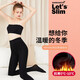 Let's slim800M秋冬薄絨加厚保暖連褲襪光腿神器自然顯瘦絲襪女塑形打底褲襪 800M 黑色 連襪 1雙 均碼