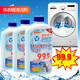 HANNAH洗衣機(jī)槽清潔劑洗衣機(jī)內(nèi)筒清洗劑全自動波輪除垢劑 600ml 3瓶