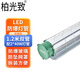 柏光致 LED防爆燈管 工廠車間熒光燈日光燈 1.2米雙管+2*40W燈管 1個(gè)