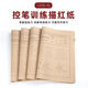晴學(xué)初學(xué)者毛筆控筆訓(xùn)練描紅字帖宣紙毛筆楷書入門基礎(chǔ)練習(xí)書法毛邊紙 毛筆控筆字帖【120張】8種練習(xí)內(nèi)容 控筆訓(xùn)練1袋