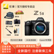 尼康（Nikon）Z5II/Z52全畫幅微單相機高清攝影機身防抖 vlog性價比無反相機新品上市 Z52單機 官方標(biāo)配