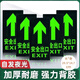 壹居長寧安全出口直行夜光地貼警示通道疏散標(biāo)識地貼（5件套）295*147mm