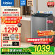 海爾（Haier）洗衣機全自動波輪 10公斤直驅(qū)變頻大容量 一級能效漩瀑洗1.1洗凈比 家電國家補貼20% 以舊換新 【新品12公斤】升級納米微泡凈+漩瀑洗+鋼化玻璃蓋