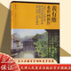 官方旗艦 黃有維水彩畫(huà)新作 美術(shù)繪畫(huà)手繪技法教材 成人自學(xué)水彩入門(mén)畫(huà)教程書(shū) 水彩畫(huà)教程 臨摹畫(huà)冊(cè)風(fēng)景畫(huà)花卉玫瑰花構(gòu)圖欣賞 天津人美