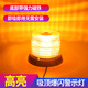 創(chuàng  )卡威汽車(chē)吸頂校車(chē)燈LED超亮爆閃吸頂式車(chē)頂圓形黃色工程警示燈12V24V 新款-高亮【黃色】一個(gè)12-24V